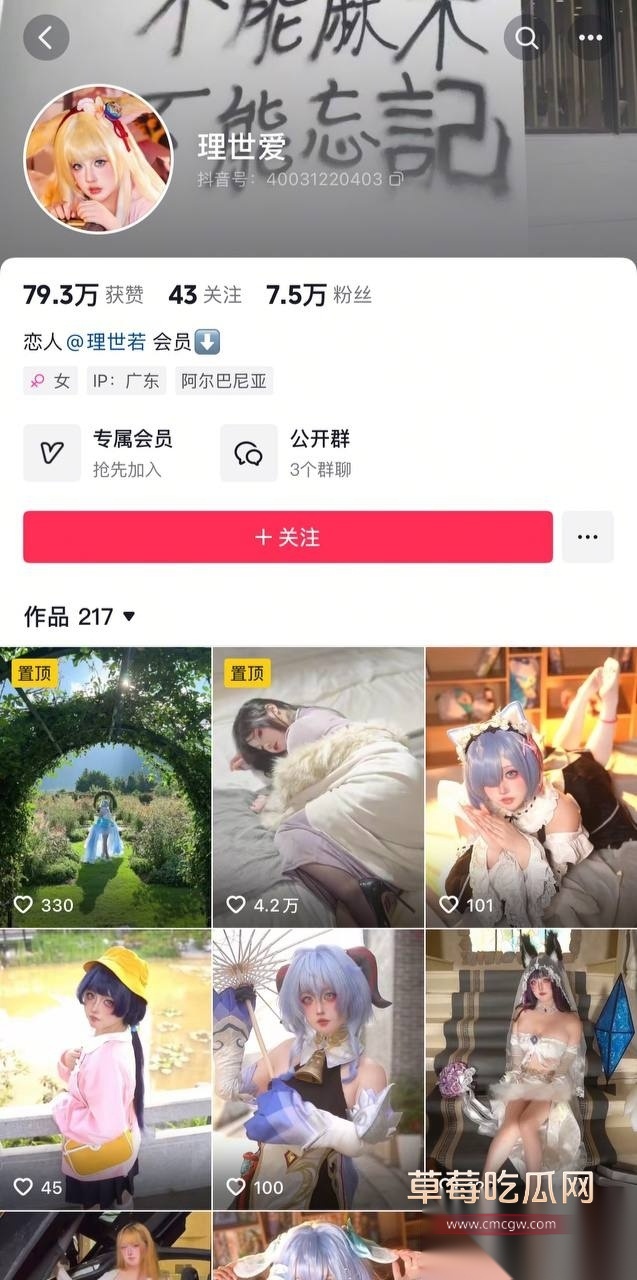 抖音极品coser理世爱 5