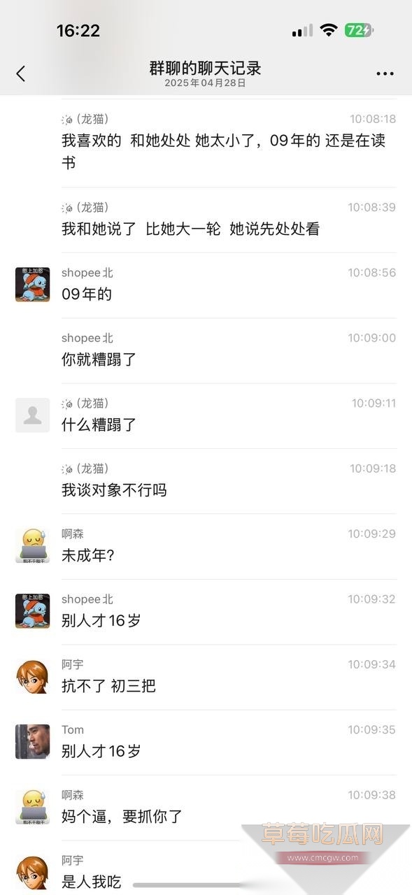 聊天记录 1 聊天记录 1