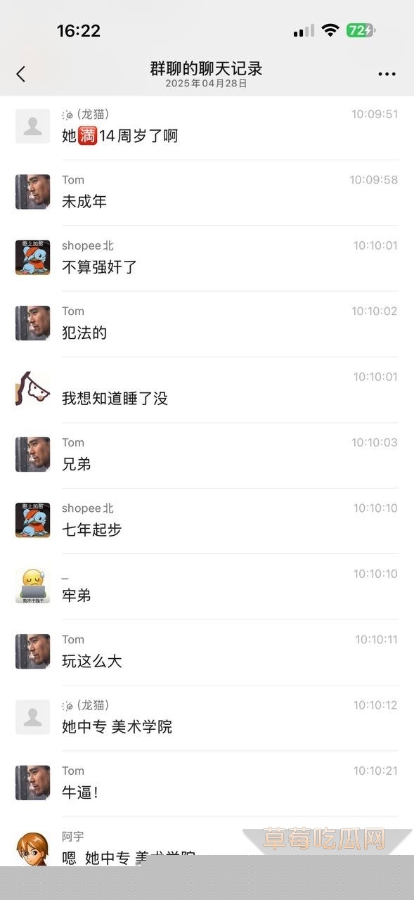 聊天记录 2 聊天记录 2