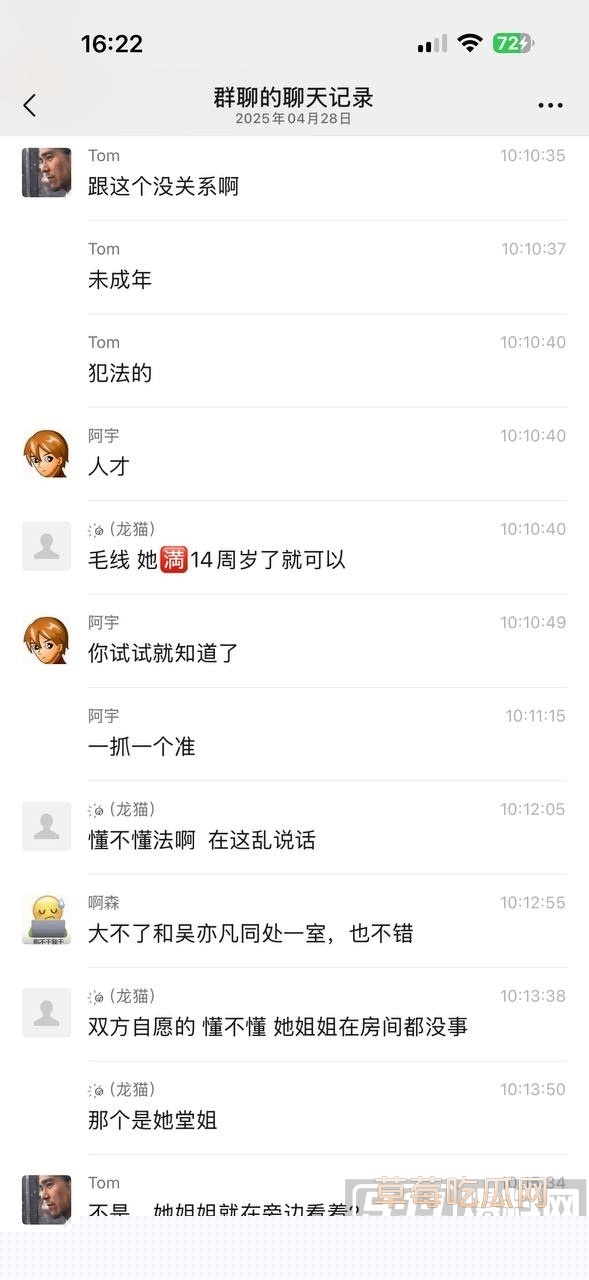 聊天记录 3 聊天记录 3