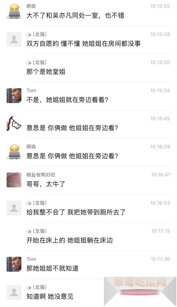 聊天记录 4 聊天记录 4