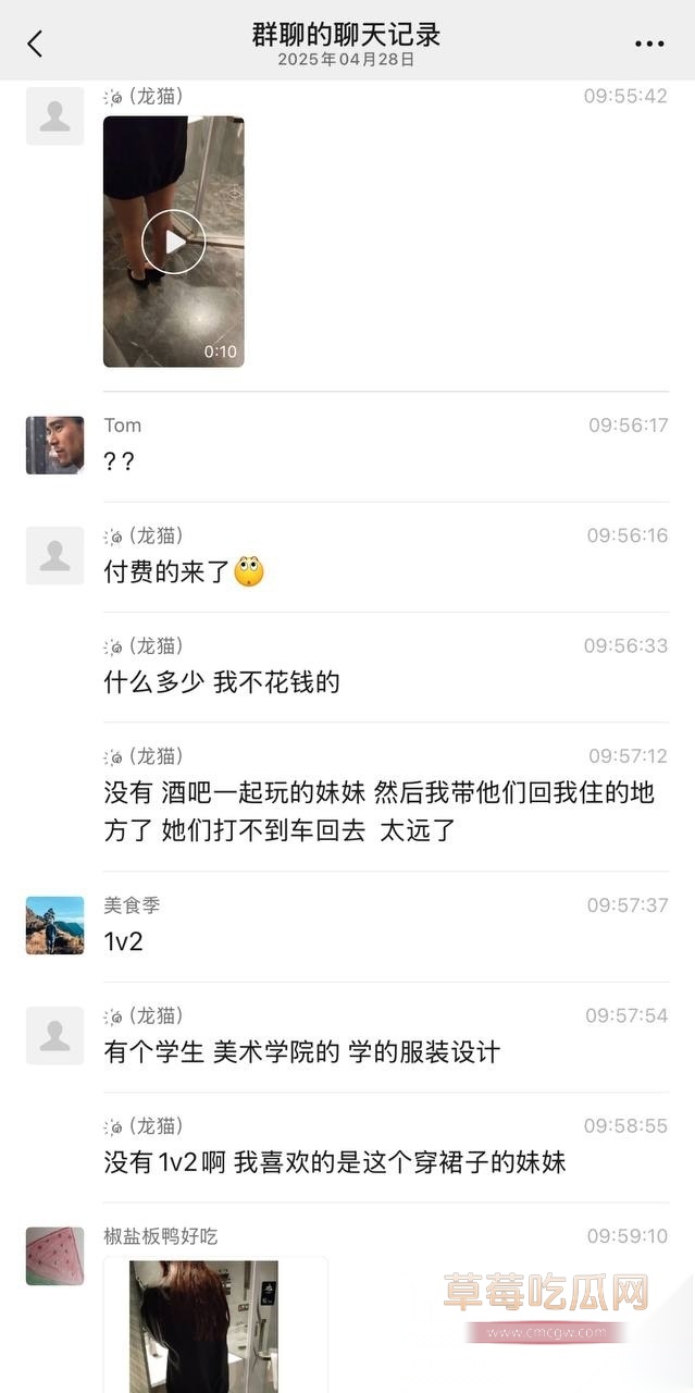 聊天记录 5 聊天记录 5