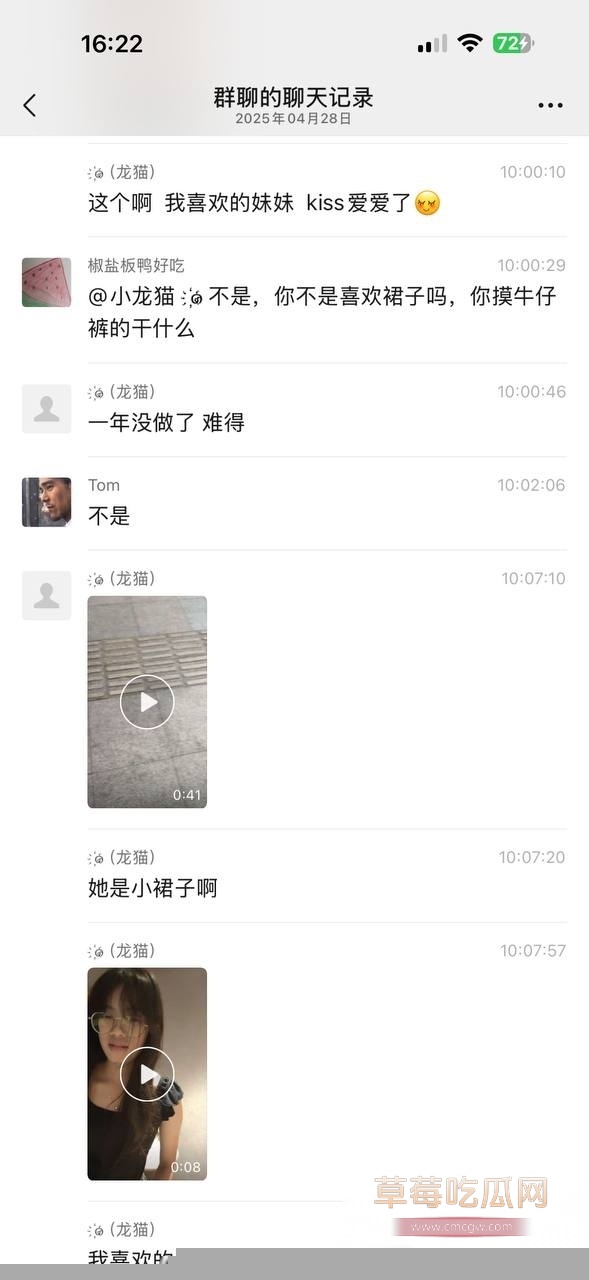 聊天记录 6 聊天记录 6