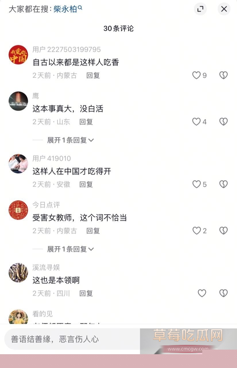 柴永伯 9 柴永伯 9