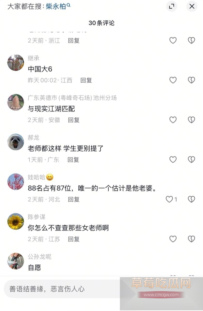 柴永伯 8 柴永伯 8