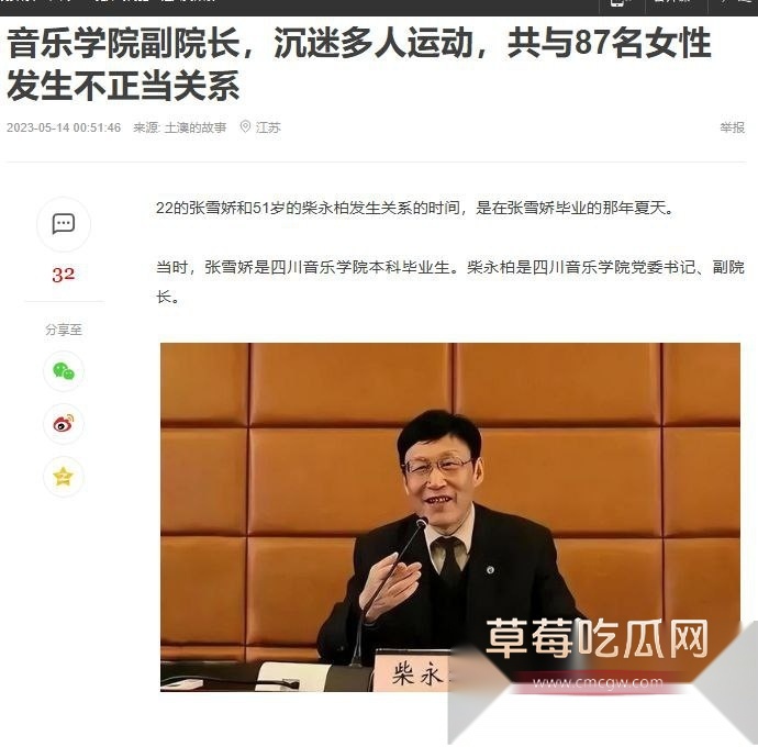 柴永伯 3 柴永伯 3
