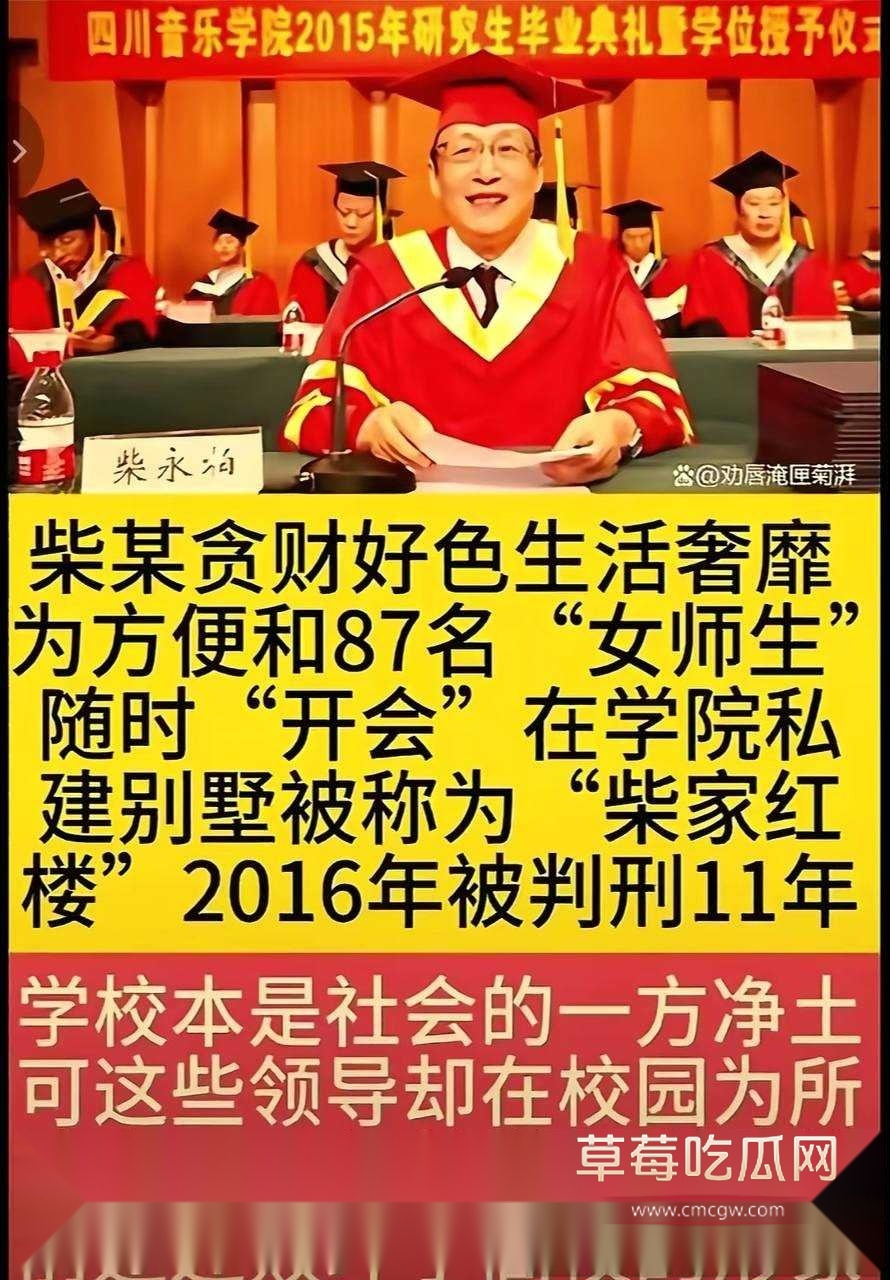 柴永伯 7 柴永伯 7