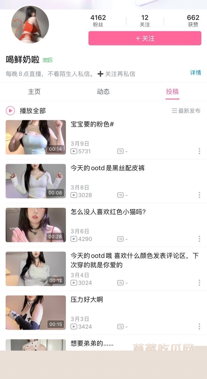 b站甜妹喝鲜奶啦2000提督福利 9 b站甜妹喝鲜奶啦2000提督福利 9