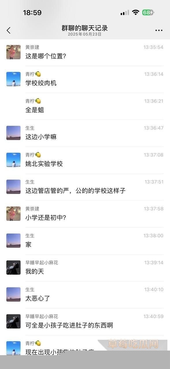 .姚北实验学校 食堂 暴雷1 .姚北实验学校 食堂 暴雷1