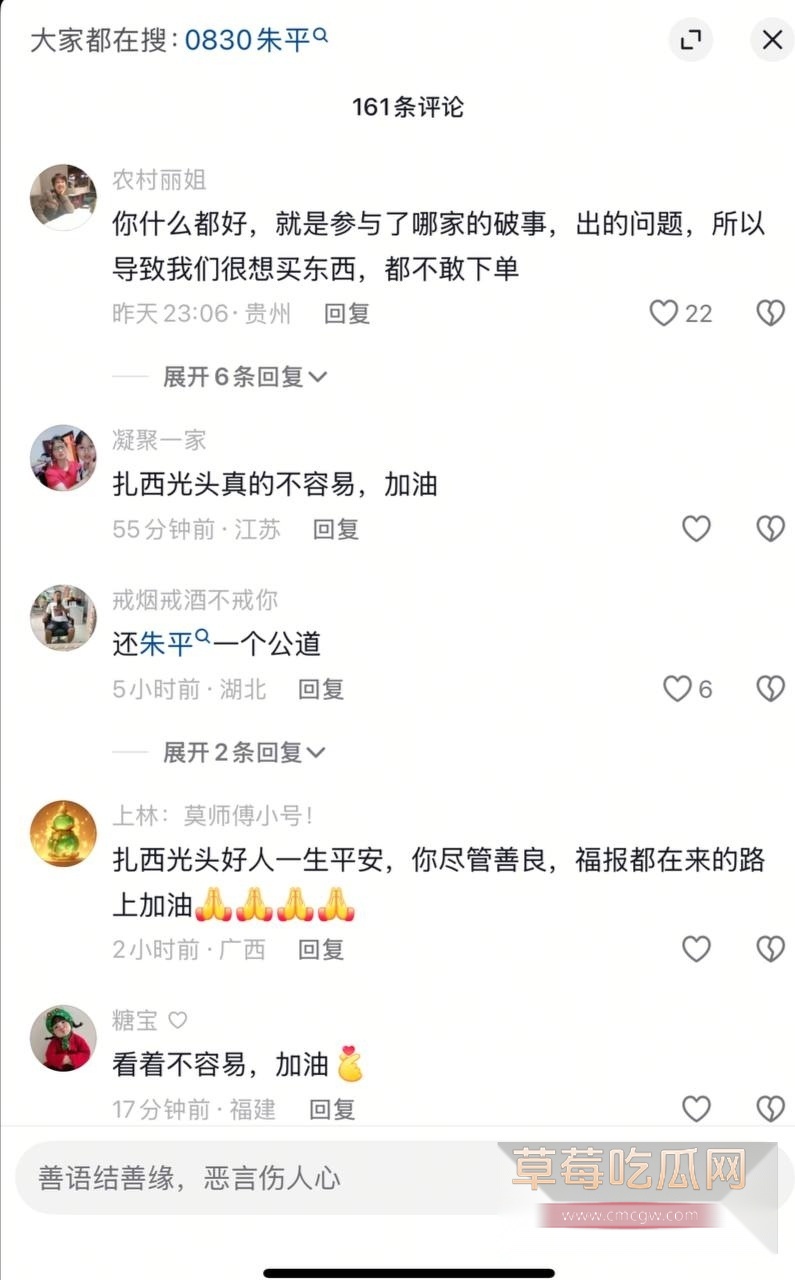 扎西光头 活动现场1 扎西光头 活动现场1