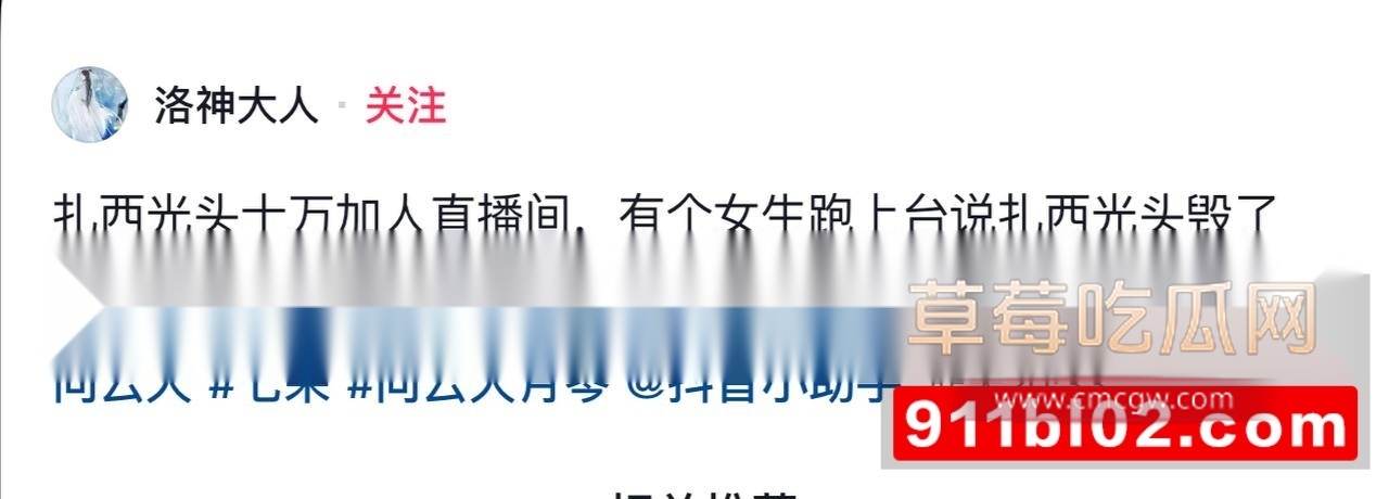 扎西光头 活动现场3 扎西光头 活动现场3