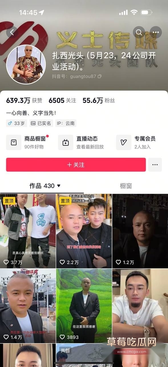 扎西光头 活动现场5 扎西光头 活动现场5