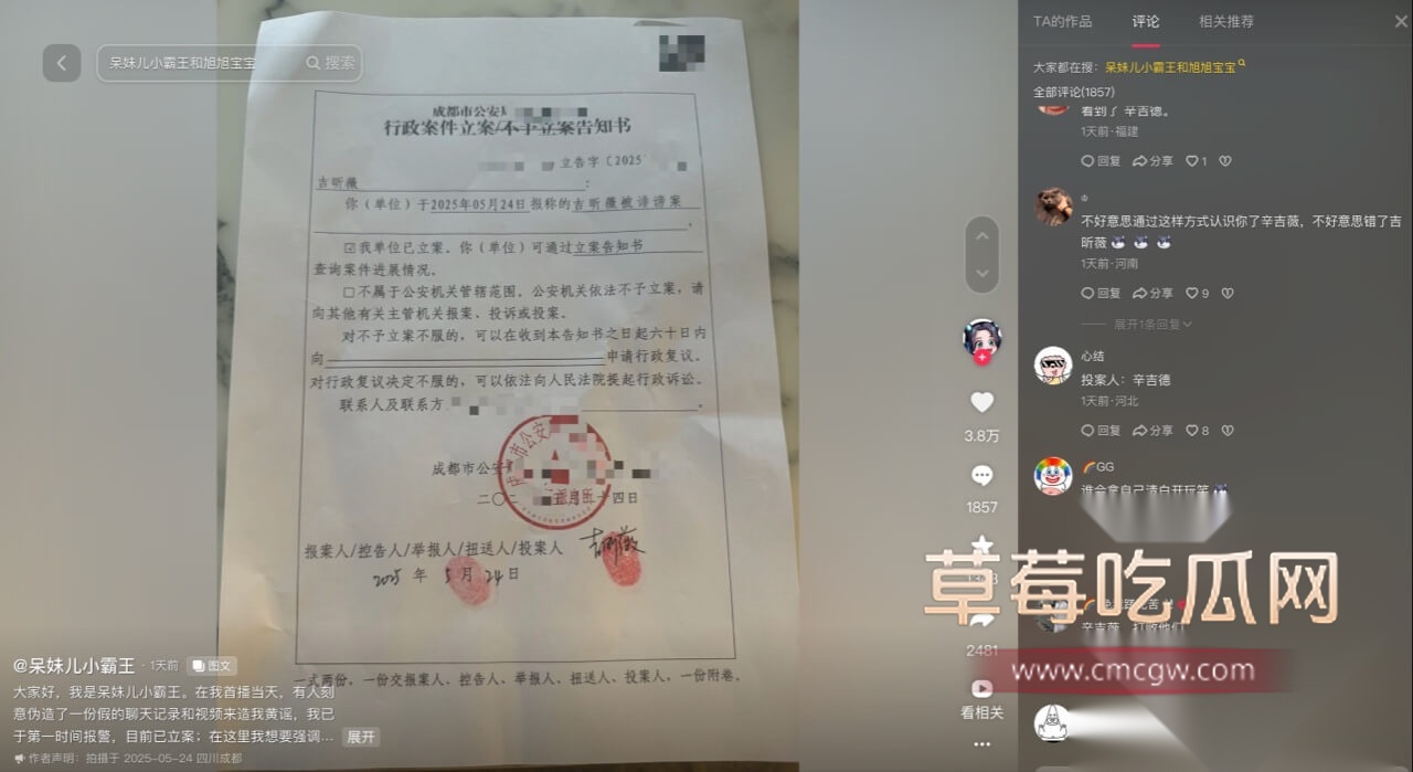 呆妹儿小霸王27.jpg