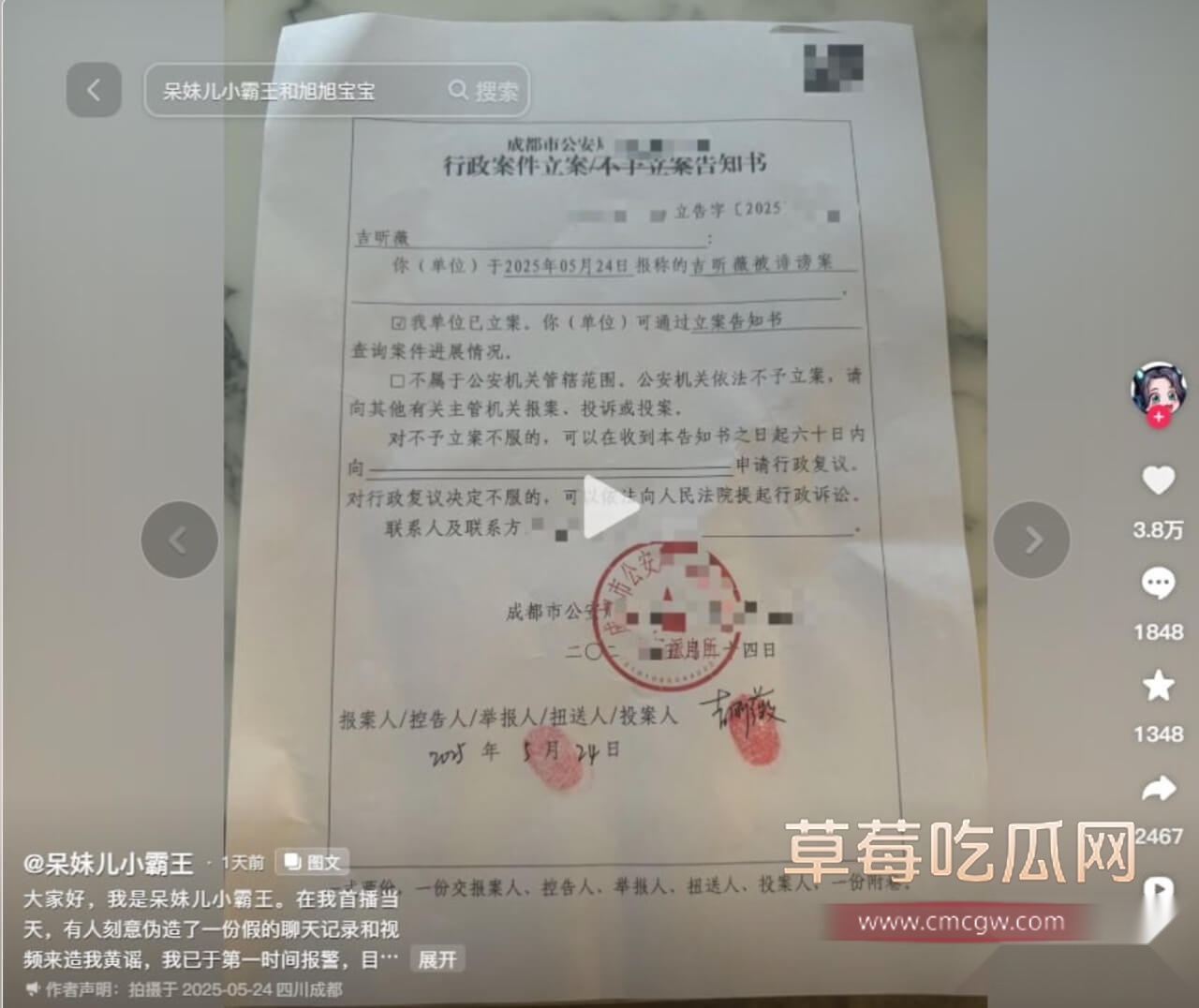 呆妹儿小霸王31.jpg