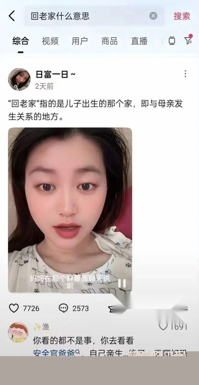 母子回老家 2 母子回老家 2