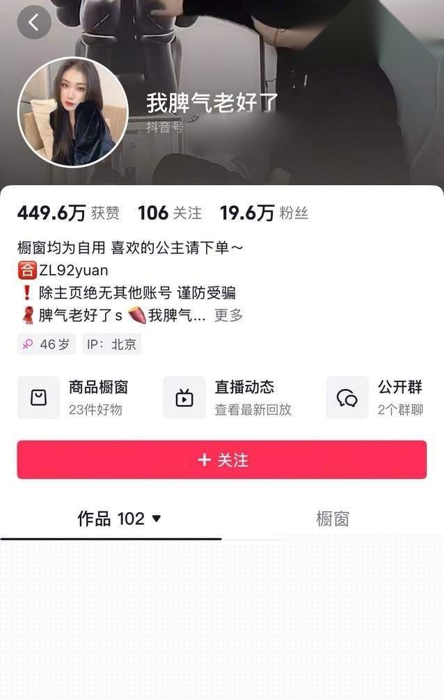 我脾气老好了出面辟谣 1 我脾气老好了出面辟谣 1
