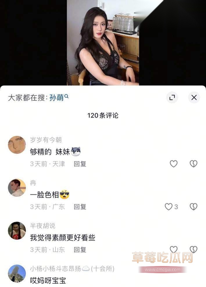 我脾气老好了出面辟谣 4 我脾气老好了出面辟谣 4