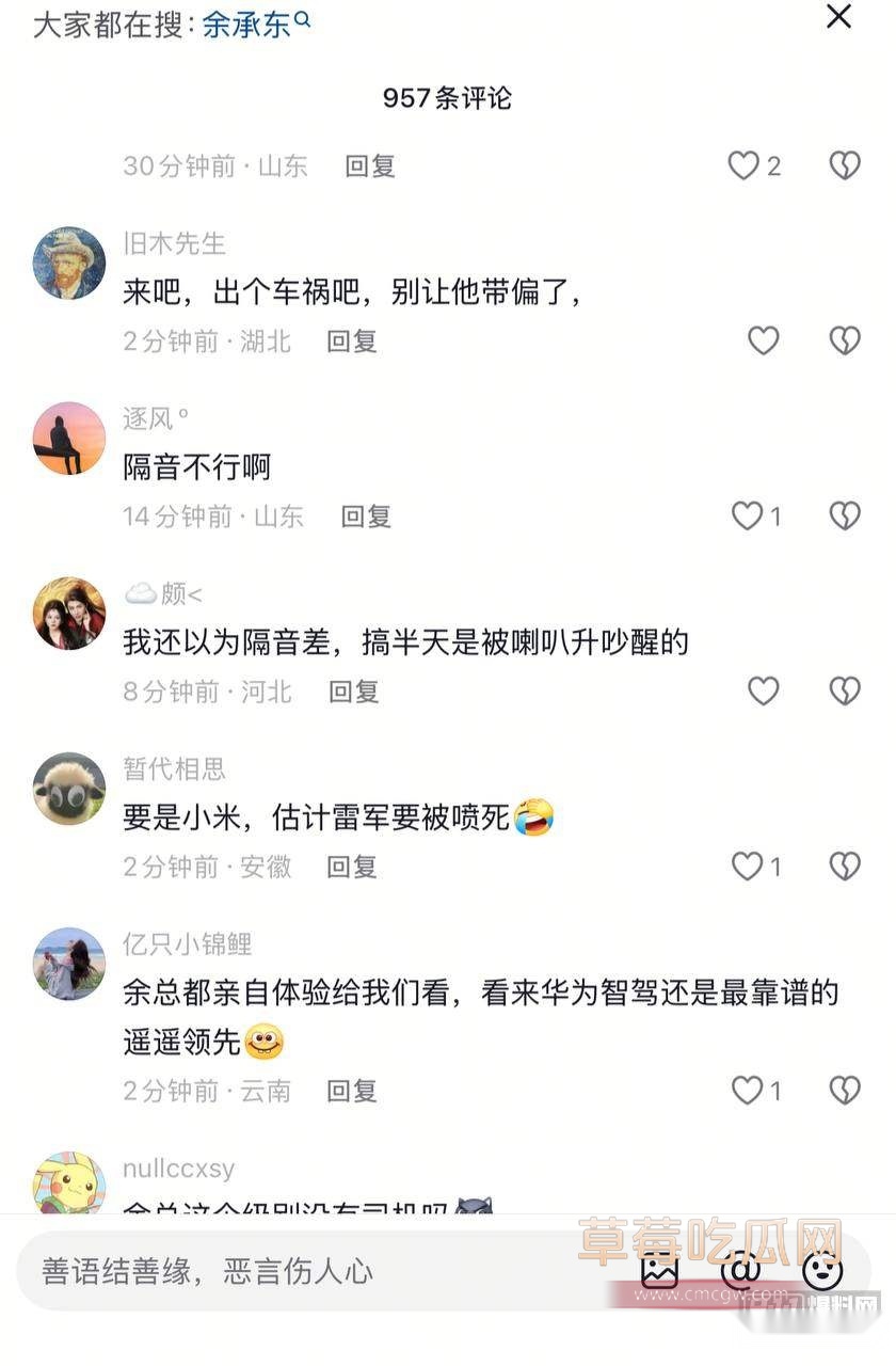 余承东开车睡觉 5 余承东开车睡觉 5