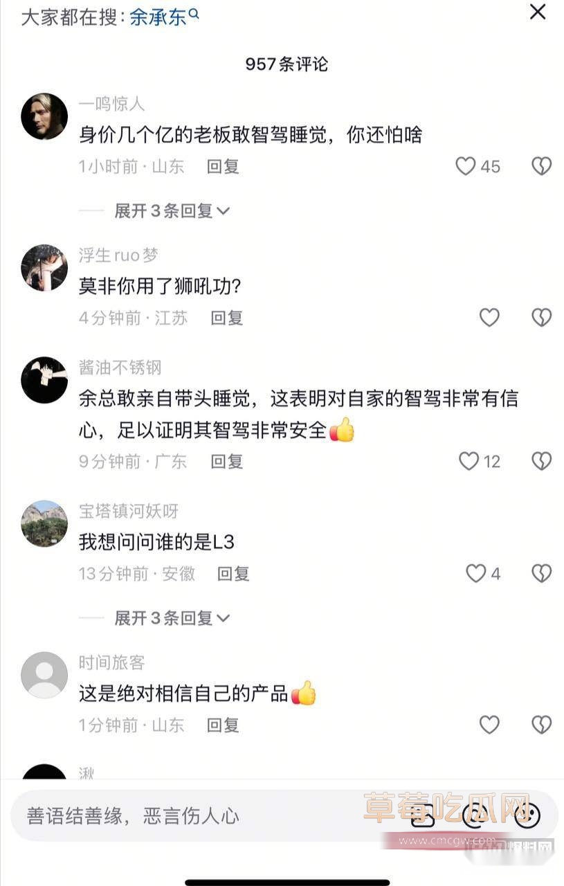 余承东开车睡觉 6 余承东开车睡觉 6