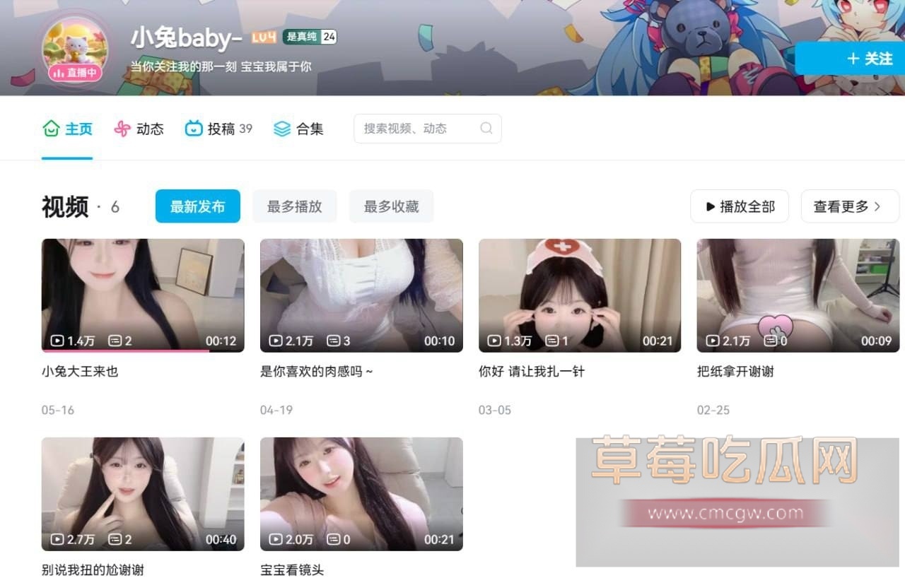 小兔baby舰长福利 4 小兔baby舰长福利 4