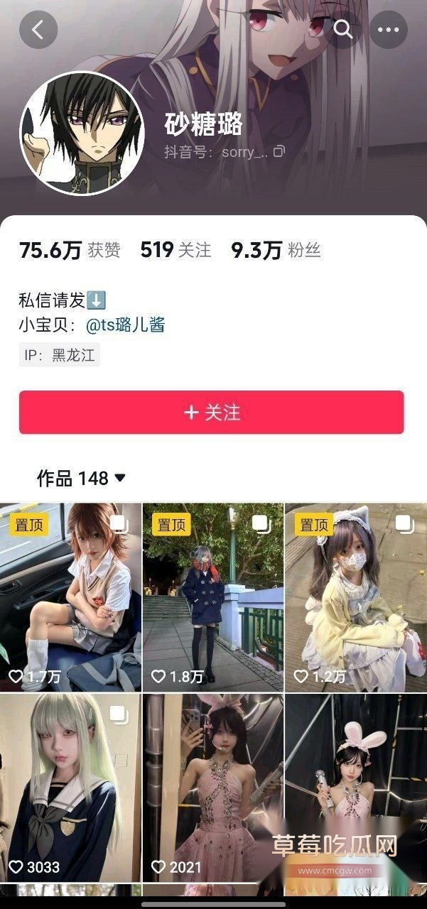 砂糖璐私拍 12