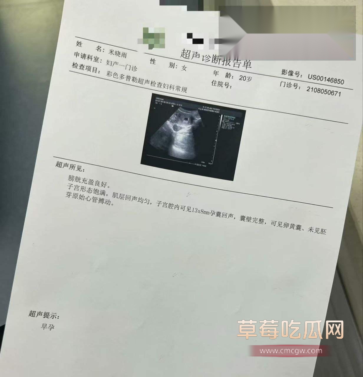约玩大学生翻车 4 约玩大学生翻车 4