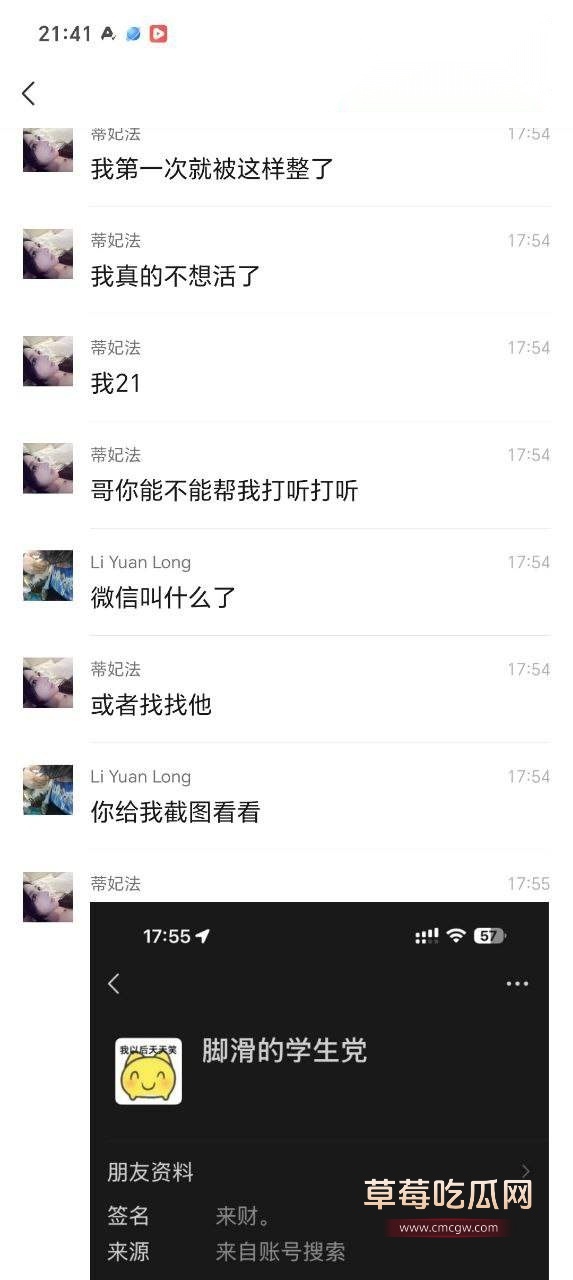 约玩大学生翻车 7 约玩大学生翻车 7