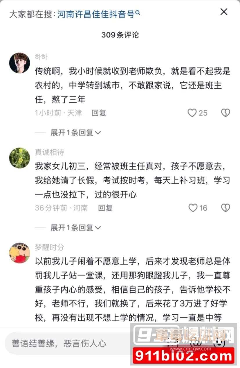 吴怡佳跳楼 3 吴怡佳跳楼 3