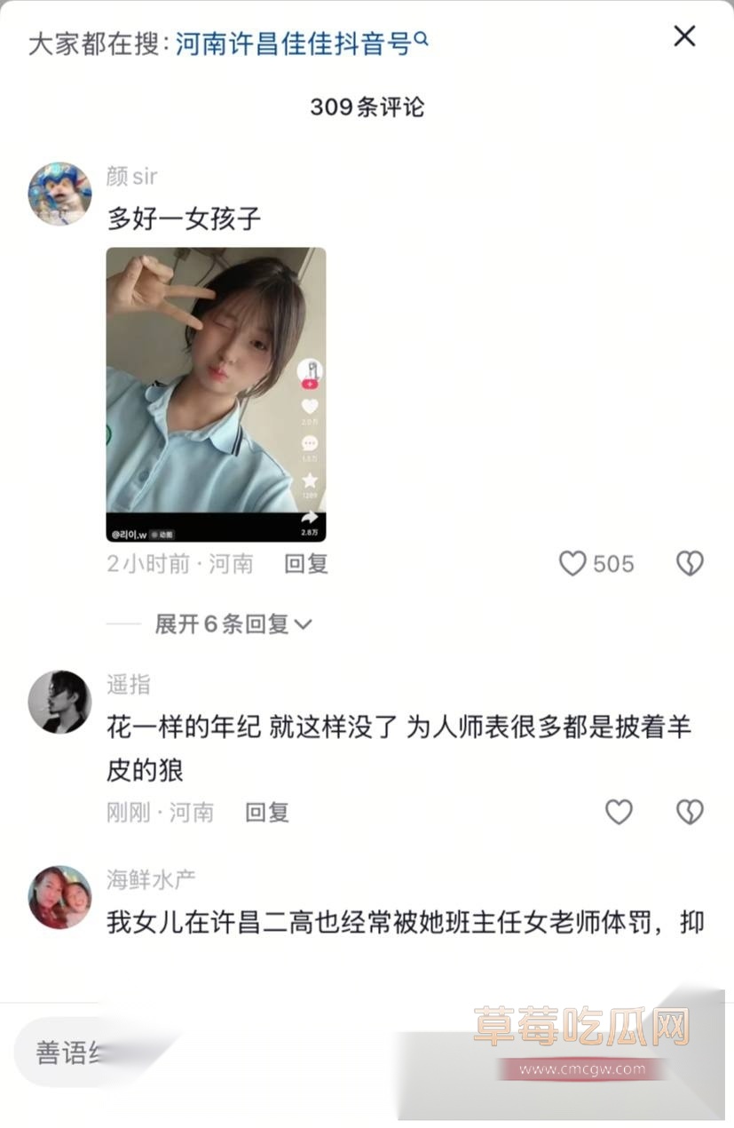 吴怡佳跳楼 7 吴怡佳跳楼 7