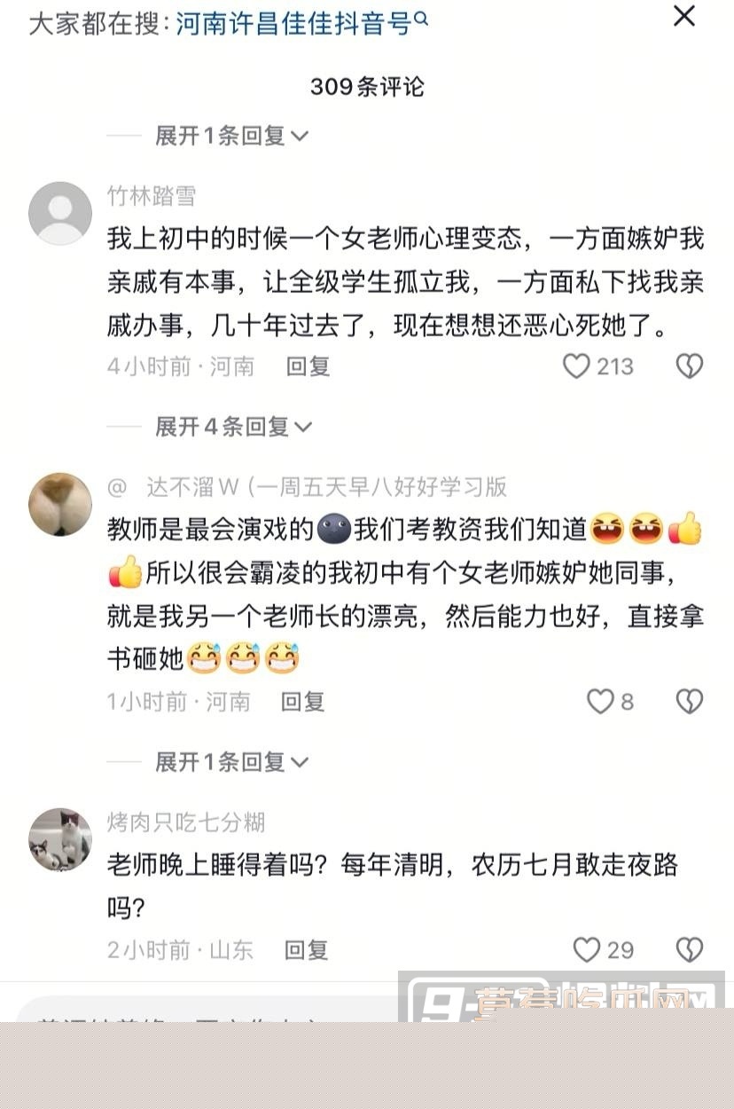 吴怡佳跳楼 4 吴怡佳跳楼 4