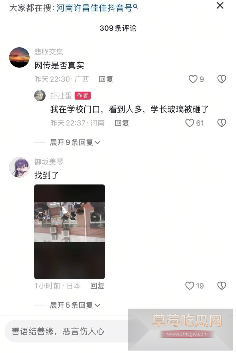 吴怡佳跳楼 5 吴怡佳跳楼 5