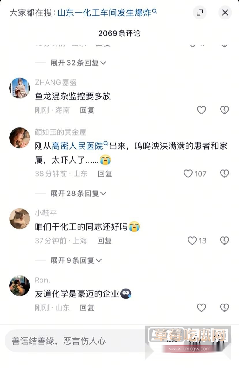 化工厂爆炸 1 化工厂爆炸 1