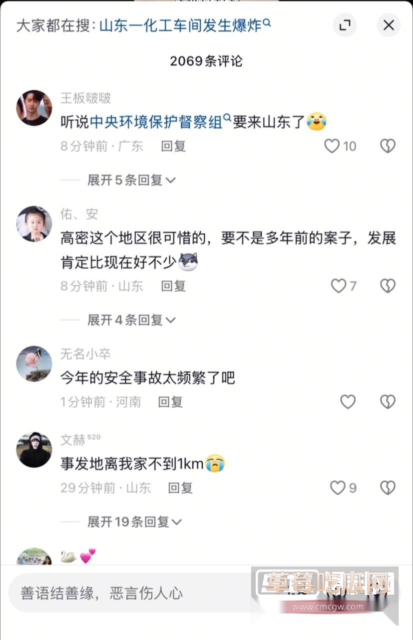 化工厂爆炸 2 化工厂爆炸 2