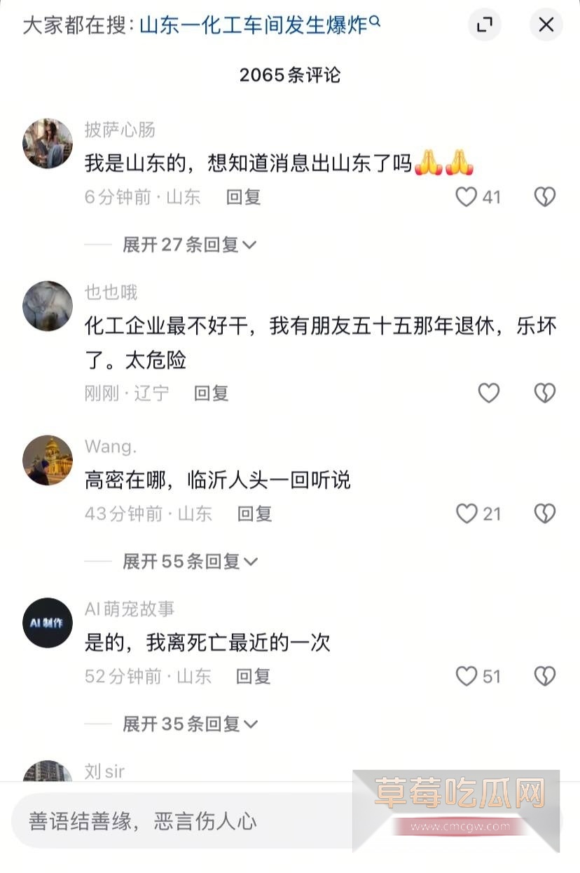 化工厂爆炸 3 化工厂爆炸 3