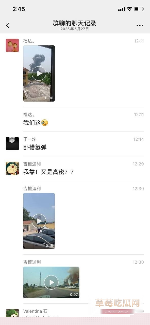 化工厂爆炸 7 化工厂爆炸 7