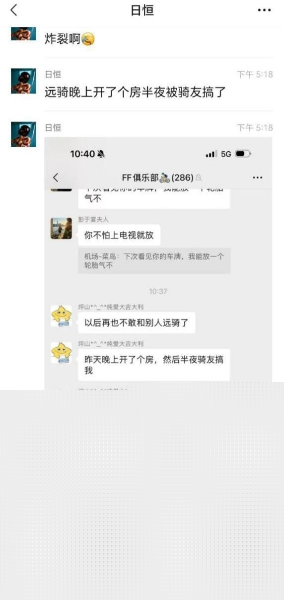 远骑开房半夜被骑友搞1 远骑开房半夜被骑友搞1