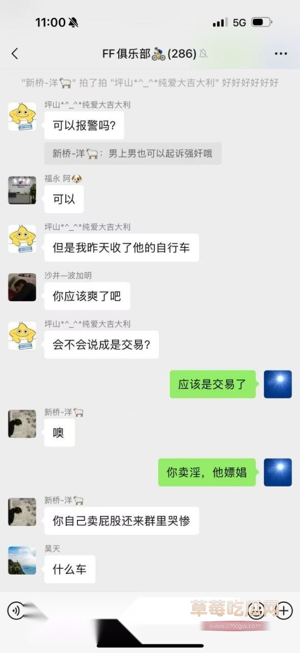 远骑开房半夜被骑友搞5 远骑开房半夜被骑友搞5