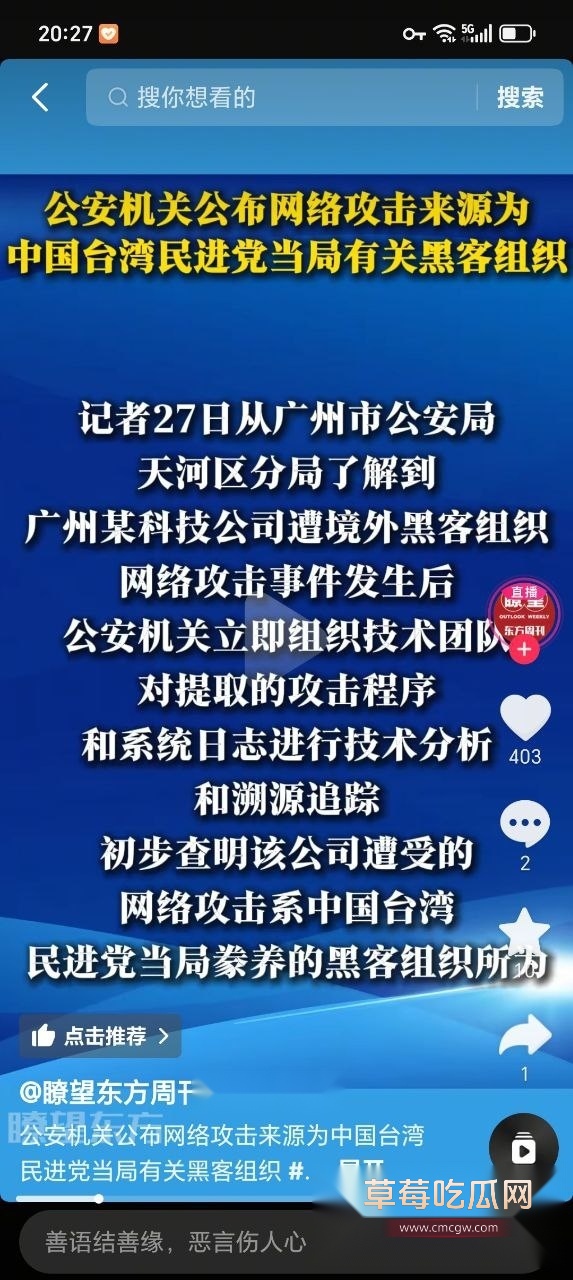 台湾黑客 1 台湾黑客 1