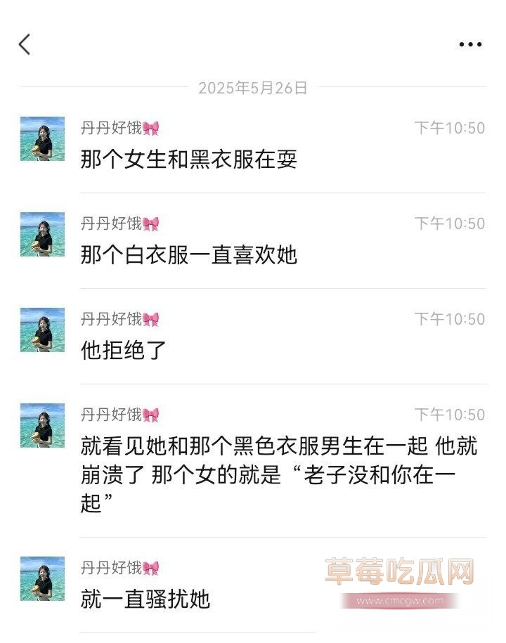 舔狗崩溃 1