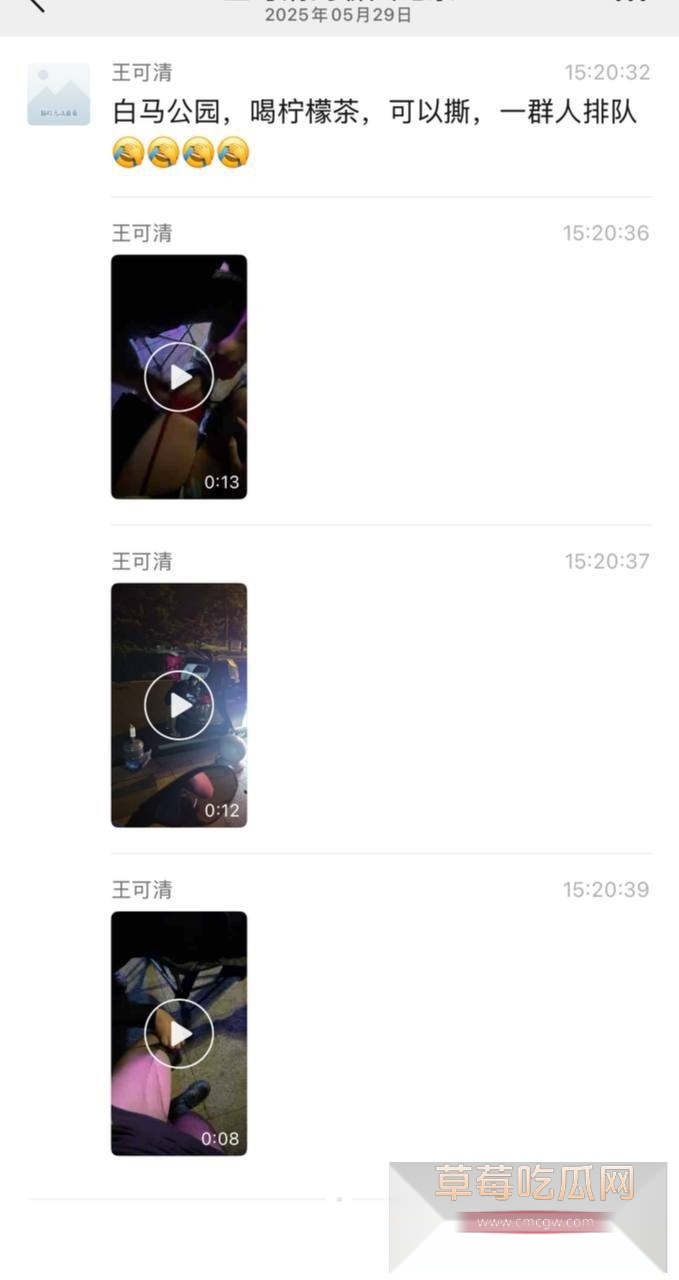 美女手打柠檬茶 6 美女手打柠檬茶 6