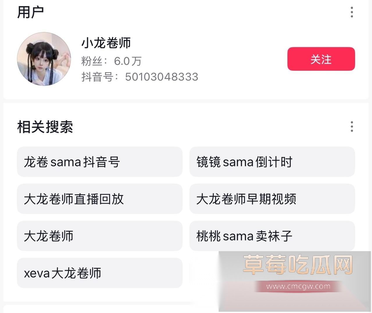 抖音20万粉大龙卷师 9 抖音20万粉大龙卷师 9