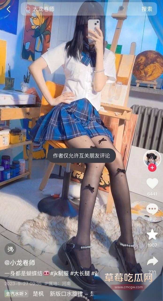 抖音20万粉大龙卷师 11 抖音20万粉大龙卷师 11