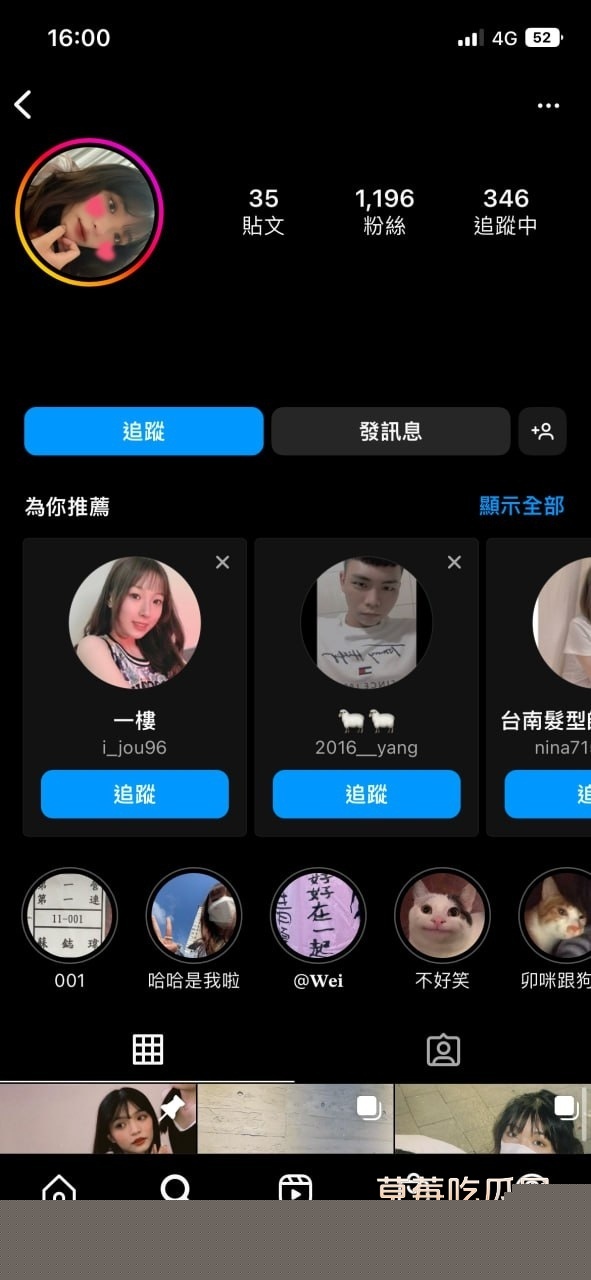 台湾外表乖巧的良家牙套妹子陈雅婷 10 台湾外表乖巧的良家牙套妹子陈雅婷 10