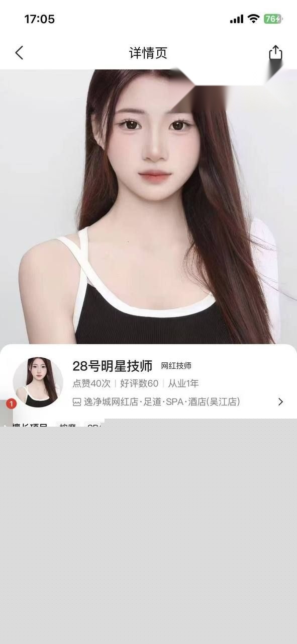 28号明星技师4.jpg