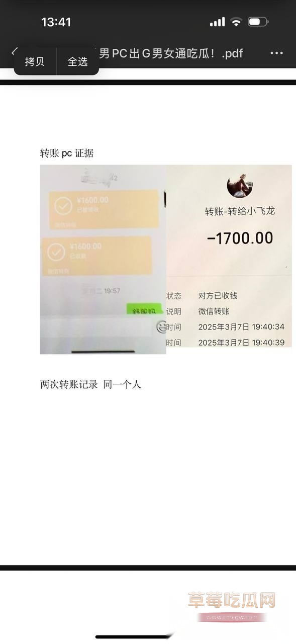 深圳金融男出轨 2 深圳金融男出轨 2