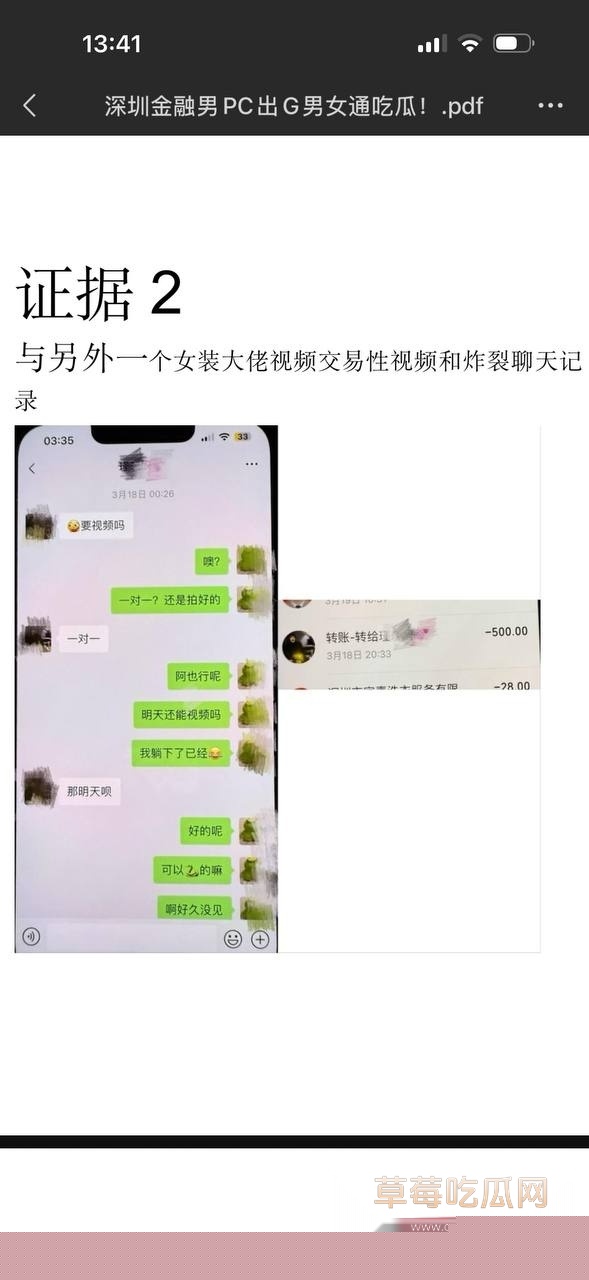 深圳金融男出轨 3 深圳金融男出轨 3