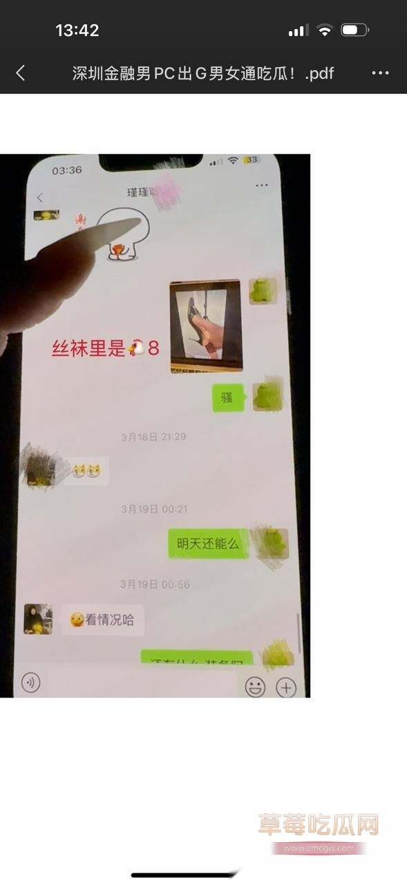 深圳金融男出轨 5 深圳金融男出轨 5