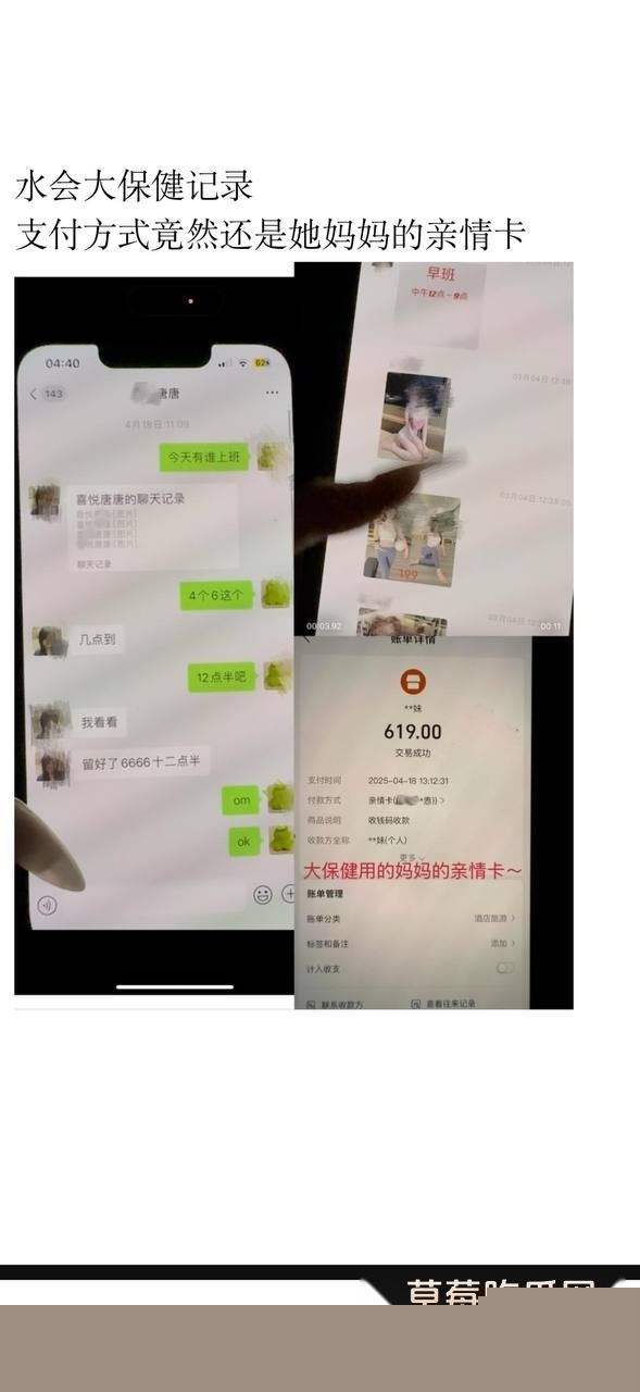 深圳金融男出轨 9 深圳金融男出轨 9