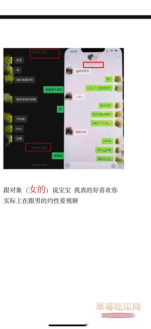 深圳金融男出轨 12 深圳金融男出轨 12