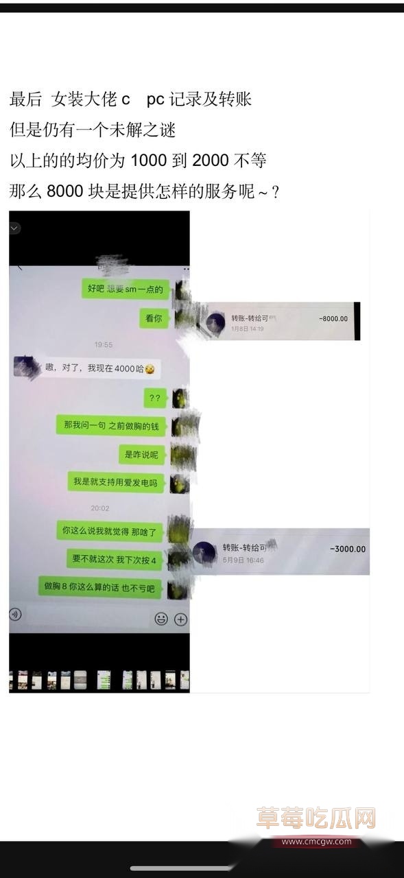 深圳金融男出轨 13 深圳金融男出轨 13